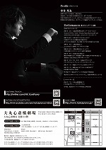 中井唯詞ピアノリサイタル2017